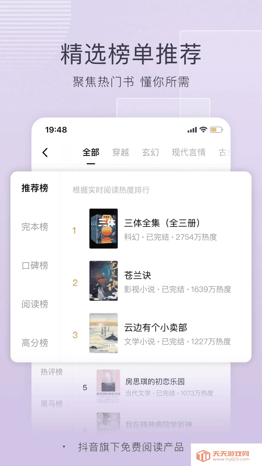 ����С˵��v3.6.0.32 �ֻ����ͼ2