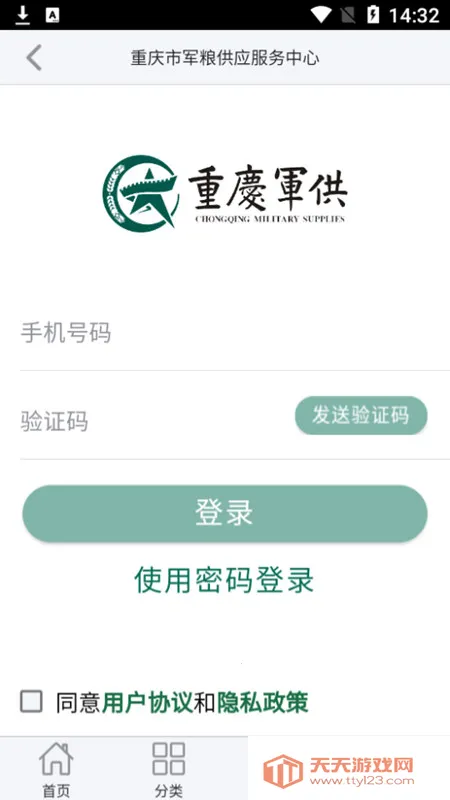 ���������������2026�ٷ�����v20.7.3 �ֻ����ͼ2