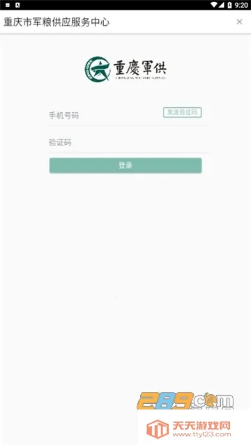 ���������������2026�ٷ�����v20.7.3 �ֻ����ͼ3