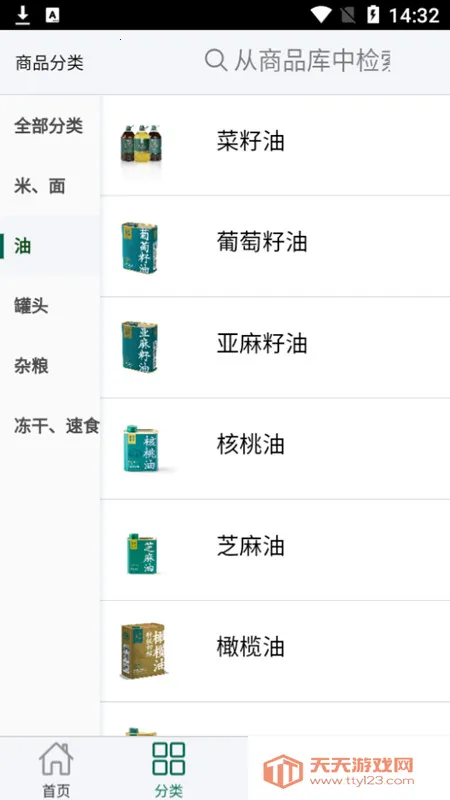 ���������������2026�ٷ�����v20.7.3 �ֻ����ͼ1