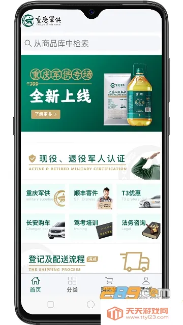 ���������������2026�ٷ�����v20.7.3 �ֻ����ͼ4