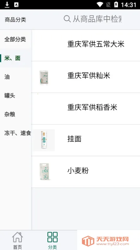 ���������������2026�ٷ�����v20.7.3 �ֻ����ͼ0