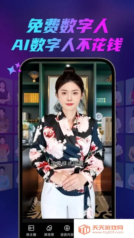 ���ǻ�v1.221 �ֻ����ͼ1