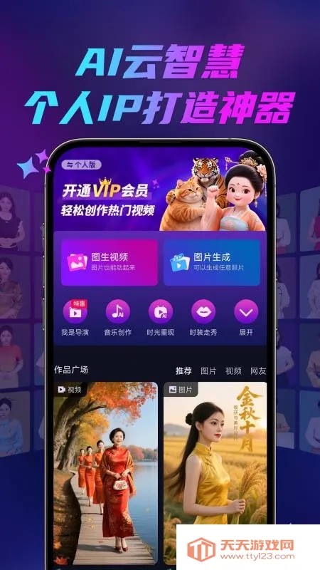 ���ǻ�v1.221 �ֻ����ͼ2