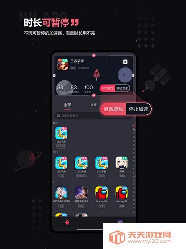 nn加速器2026最新版本v2.3.3 官方正版截图4
