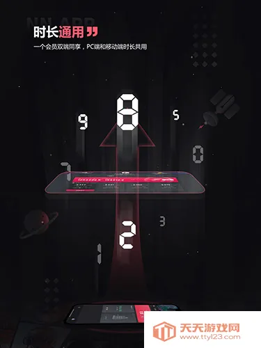 nn加速器2026最新版本v2.3.3 官方正版截图3