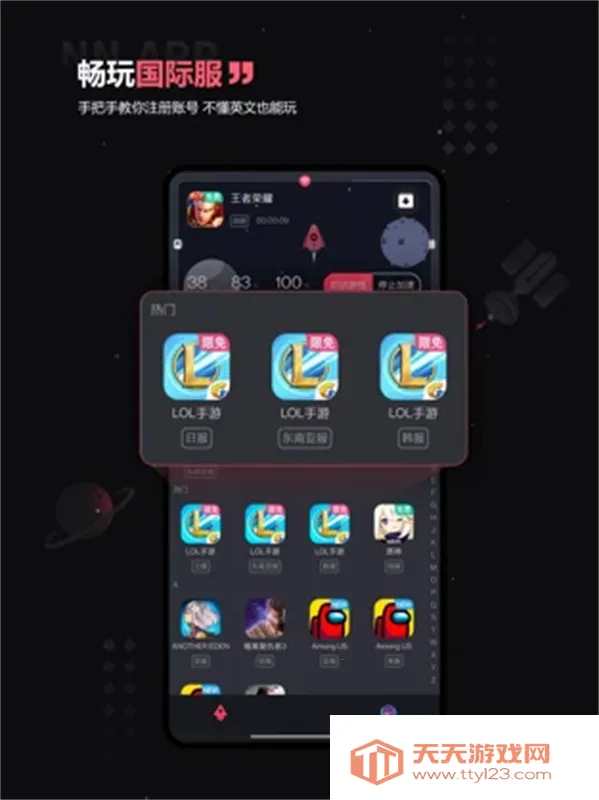 nn加速器2026最新版本 nn加速器2026最新版本