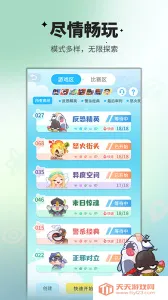 谁是卧底移动版v2.2.41 官方正版截图1