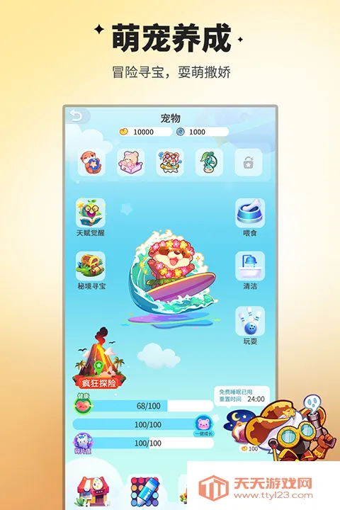 谁是卧底移动版v2.2.41 官方正版截图3