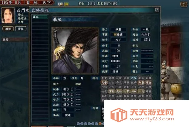 三国志10威力安卓版手机版v3.5.0 官方正版截图2