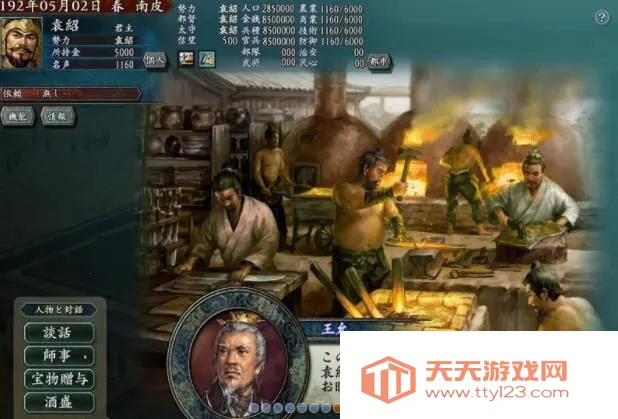 三国志10威力安卓版手机版v3.5.0 官方正版截图4