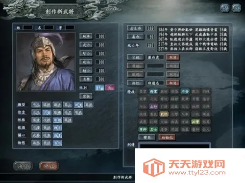 三国志10威力安卓版手机版v3.5.0 官方正版截图1