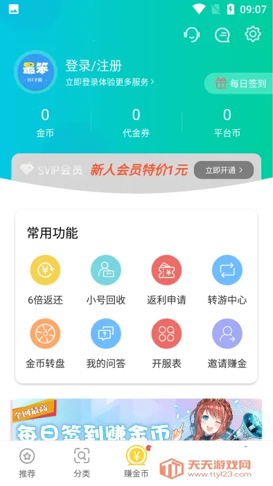 ���Ϸ��2026���ذ�װv5.8.2.2-release �ֻ����ͼ0