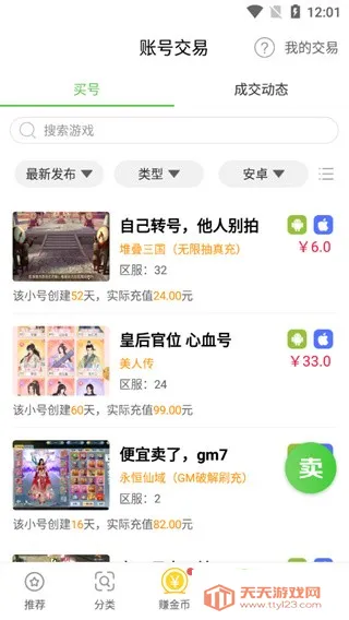 ���Ϸ��2026���ذ�װv5.8.2.2-release �ֻ����ͼ2