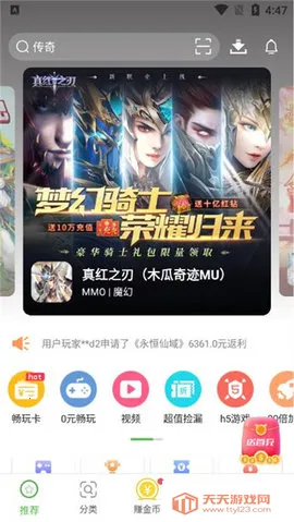 ���Ϸ��2026���ذ�װv5.8.2.2-release �ֻ����ͼ4