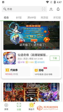 ���Ϸ��2026���ذ�װv5.8.2.2-release �ֻ����ͼ3