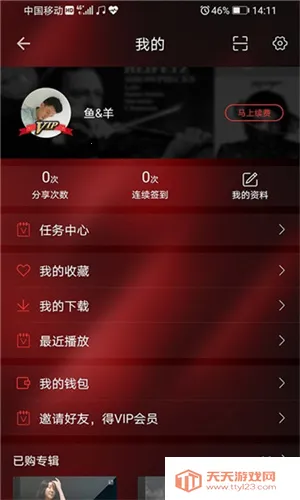 HiFiNi���ִų���׿���ֻ���v1.0.0 �ֻ����ͼ4