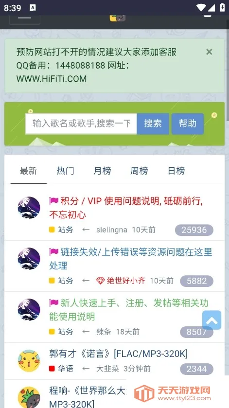 HiFiNi���ִų���׿���ֻ���v1.0.0 �ֻ����ͼ1