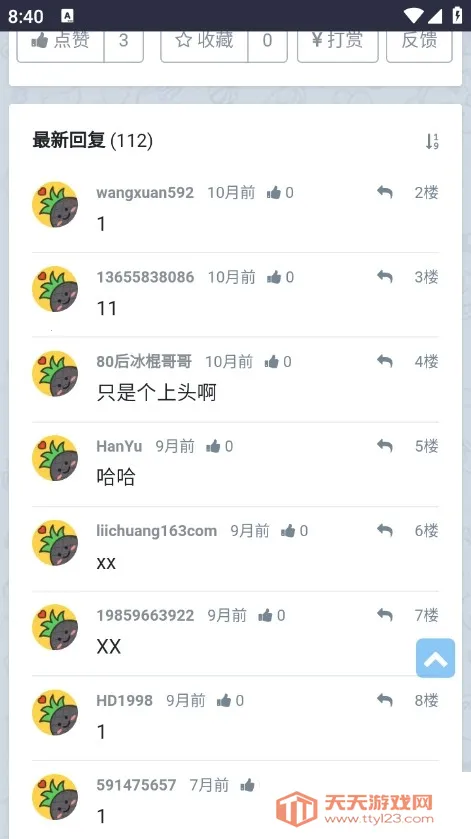 HiFiNi���ִų���׿���ֻ���v1.0.0 �ֻ����ͼ0