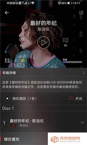 HiFiNi���ִų���׿���ֻ���v1.0.0 �ֻ����ͼ3