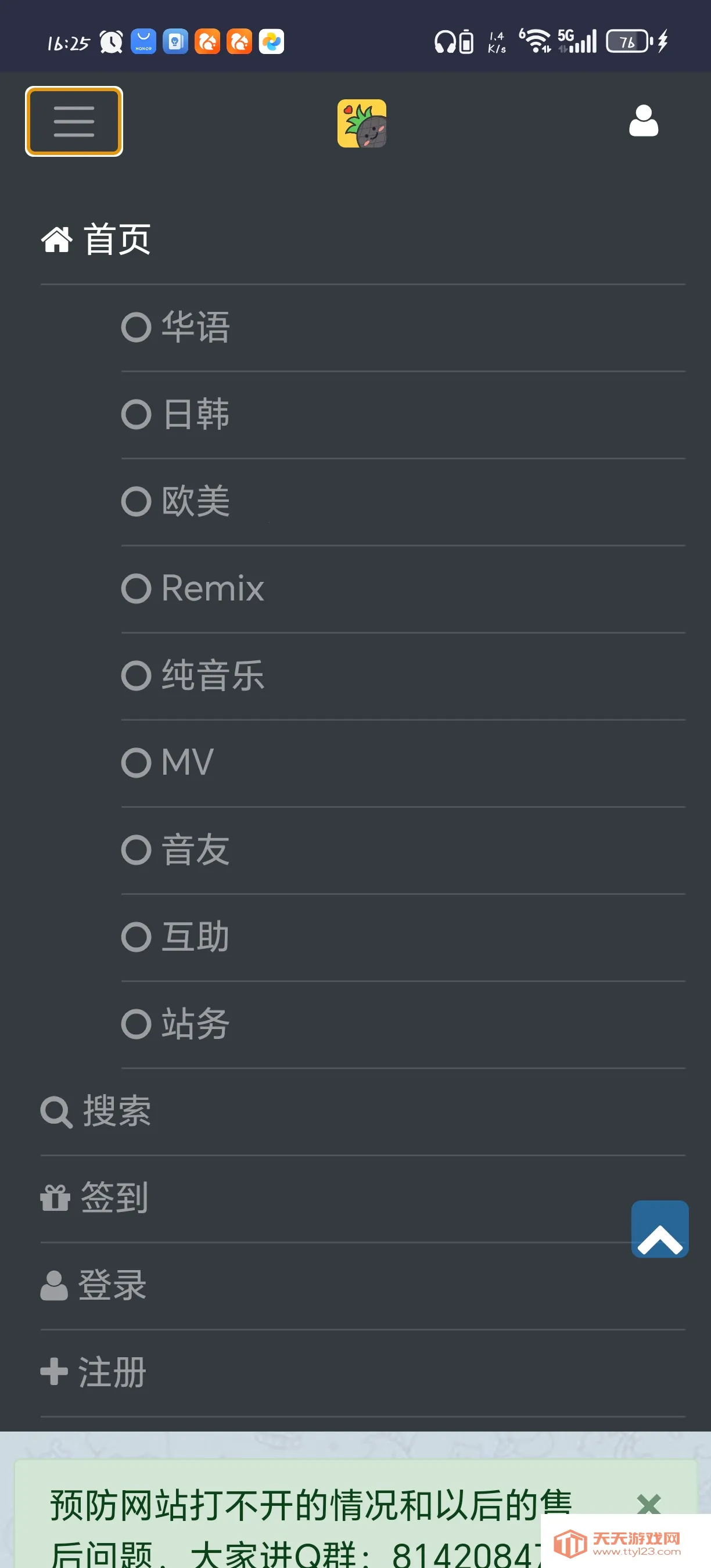 HiFiNi���ִų���׿���ֻ���