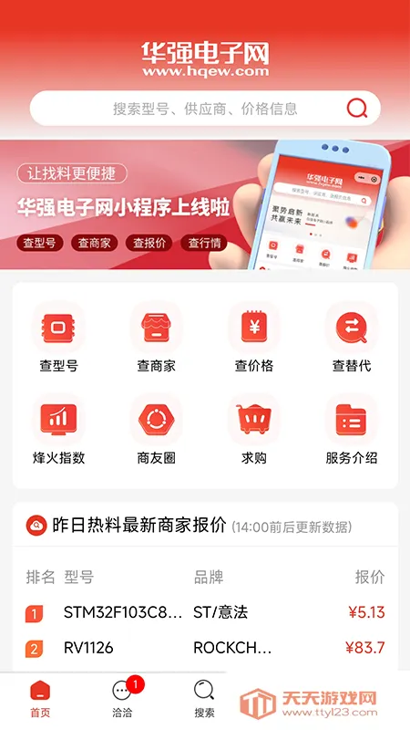 ��ǿ������v3.7.12 ��Ѱ��ͼ1