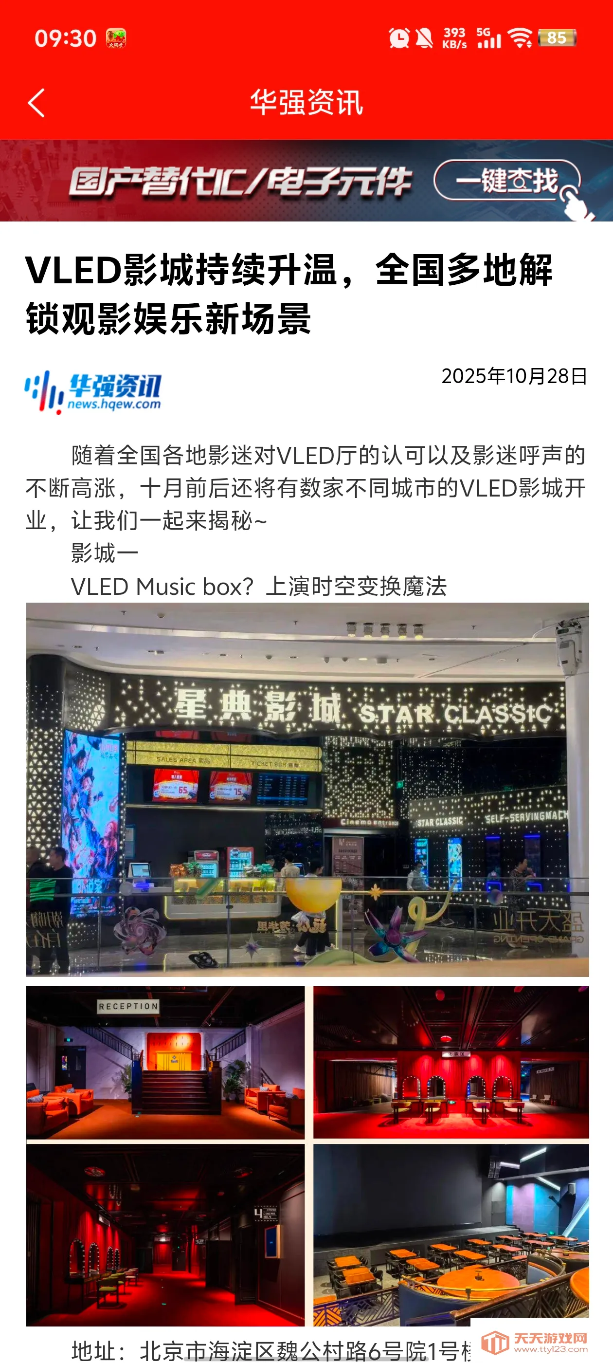 ��ǿ������v3.7.12 ��Ѱ��ͼ3