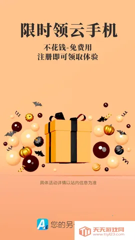 Ace���ֻ�v1.6.28 ��Ѱ��ͼ3