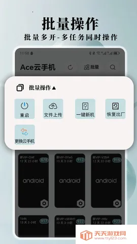 Ace���ֻ�v1.6.28 ��Ѱ��ͼ1