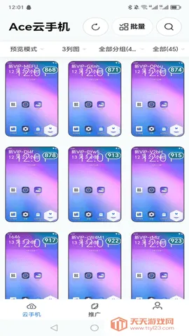 Ace���ֻ�v1.6.28 ��Ѱ��ͼ2