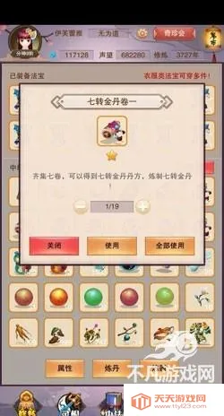 想不想修真官方版 想不想修真官方版