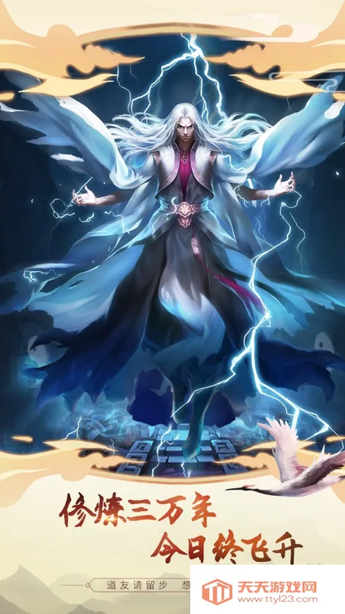 想不想修真官方版v5.7.2 安卓版截图4