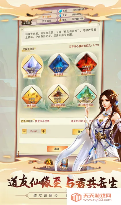 想不想修真官方版v5.7.2 安卓版截图1