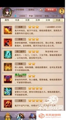 想不想修真官方版 想不想修真官方版