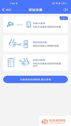 CY3652026���ذ�װv2.6 ��׿���ͼ1