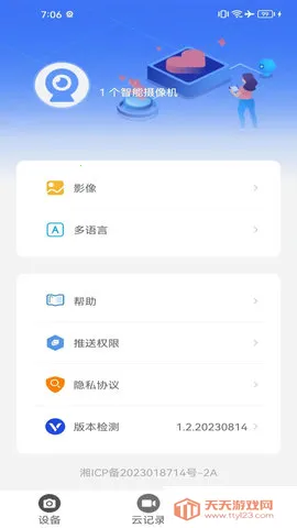 CY3652026���ذ�װv2.6 ��׿���ͼ0