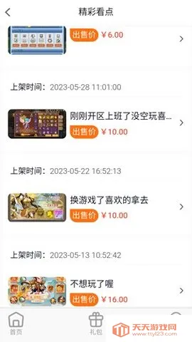 大鹰游戏安卓版手机版v1.2.1 免费版截图2