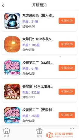 大鹰游戏安卓版手机版v1.2.1 免费版截图0