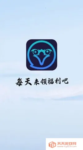 大鹰游戏安卓版手机版v1.2.1 免费版截图1