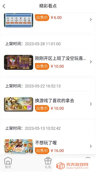 大鹰游戏安卓版手机版v1.2.1 免费版截图4