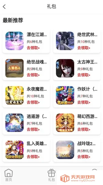 大鹰游戏安卓版手机版v1.2.1 免费版截图3