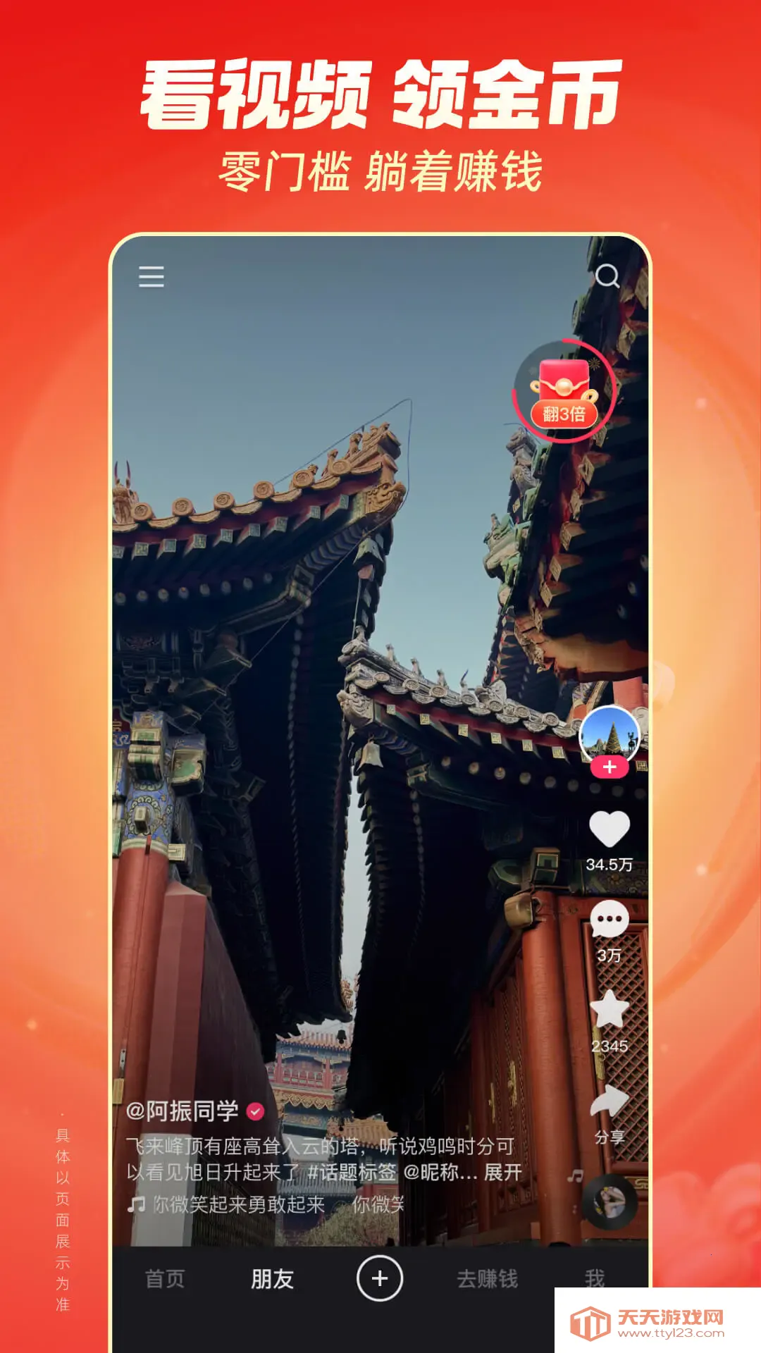 ���ּ��ٰ�2026�ٷ����°汾v13.11.30.10987 �ֻ����ͼ0