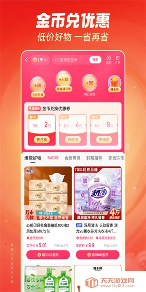 ���ּ��ٰ�2026�ٷ����°汾v13.11.30.10987 �ֻ����ͼ2