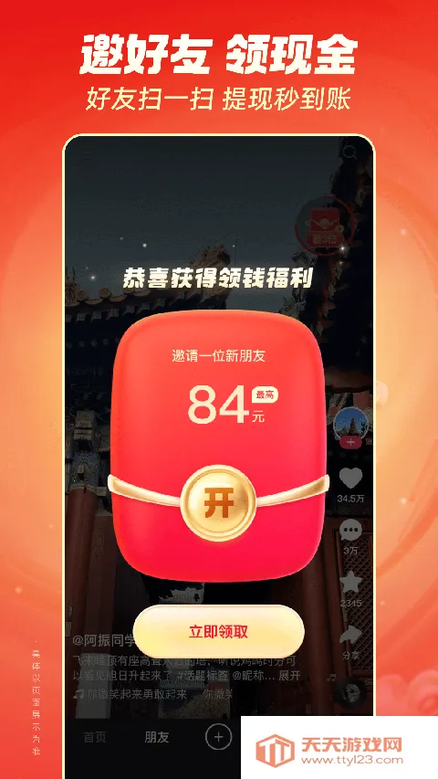 ���ּ��ٰ�2026�ٷ����°汾v13.11.30.10987 �ֻ����ͼ4