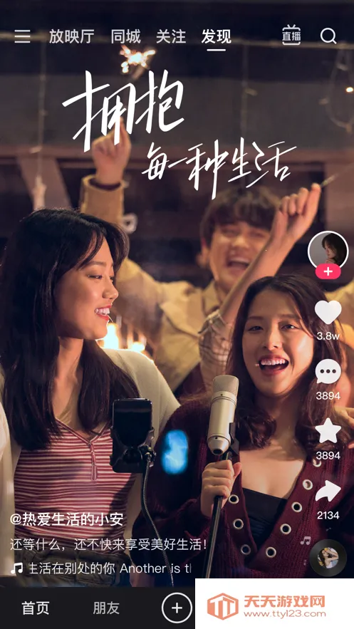 ���ּ��ٰ�2026�ٷ����°汾v13.11.30.10987 �ֻ����ͼ1