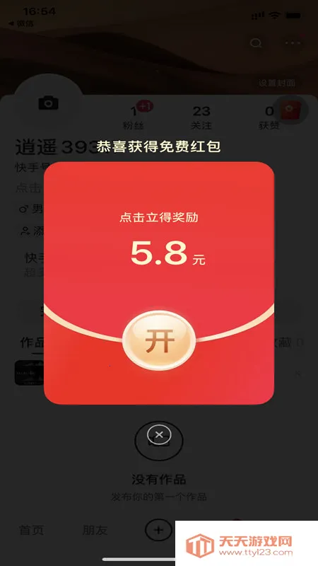 ���ּ��ٰ�2026�ٷ����°汾v13.11.30.10987 �ֻ����ͼ3