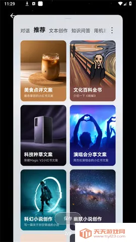 YOYO Assistantv8.0.1.237 �ֻ����ͼ1