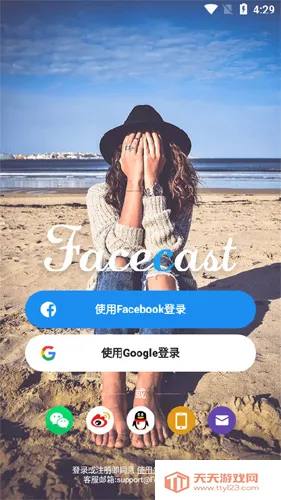 Facecast