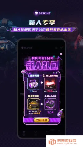 86SKINSv1.0 免费版截图3