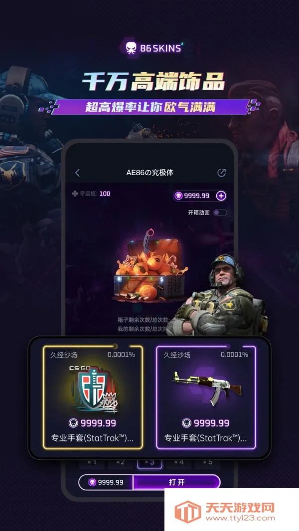 86SKINSv1.0 免费版截图4